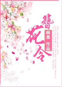 恶魔总裁甜宠妻秦薇浅封九辞
