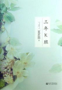 三年k班