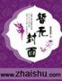 原来恶魔爱上我