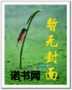 网游之幻灭江湖