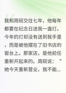 灯火散尽，再不等你