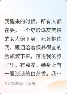 所有人都说我重生了，只有镜子说我不是她
