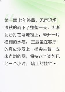 七年的爱，恨一个人太累